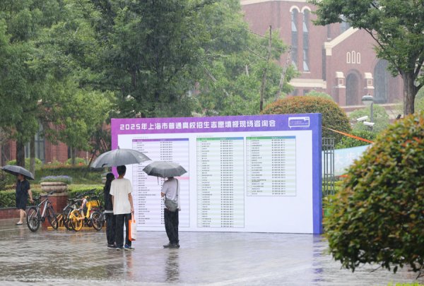 富鑫中证 今年上海首场大型高招咨询会雨中进行，考生家长“走班”各教室，关注名校新政