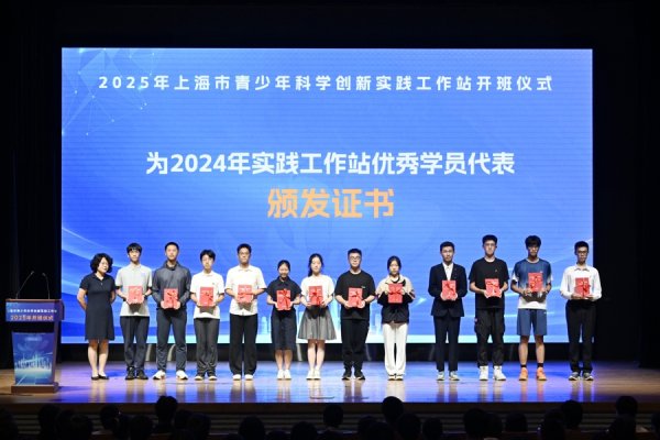 仁信 上海市青少年科创实践工作站开班，4000余名青少年和导师共赴科创探索之旅