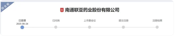 广盛网 联亚药业创业板IPO获受理 拟募资9.5亿元注入高端制剂国产化