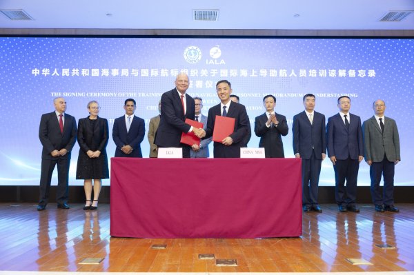 倍操盘 2025年国际海上导助航高级管理人员培训班在温州举办